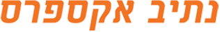 נתיב אקספרס